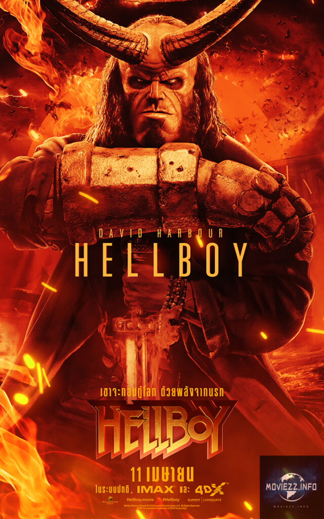 Hellboy เฮลล์บอย