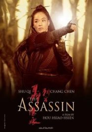 The Assassin (2015) ประกาศิต หงษ์สังหาร